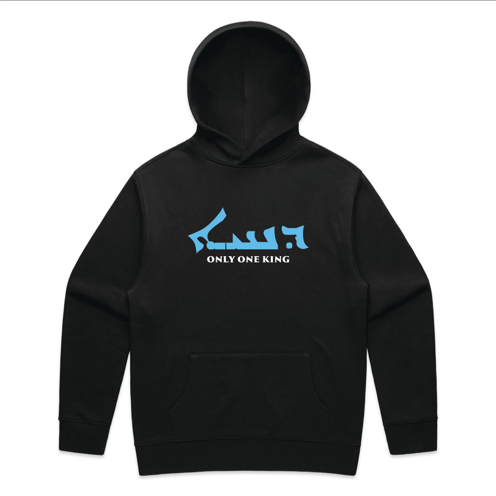 ARAMAIC THEOPHANY HOODIE – THE BAPTISM OF CHRIST