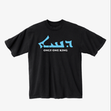 ARAMAIC THEOPHANY – THE BAPTISM OF JESUS - OVERSIZED TEE